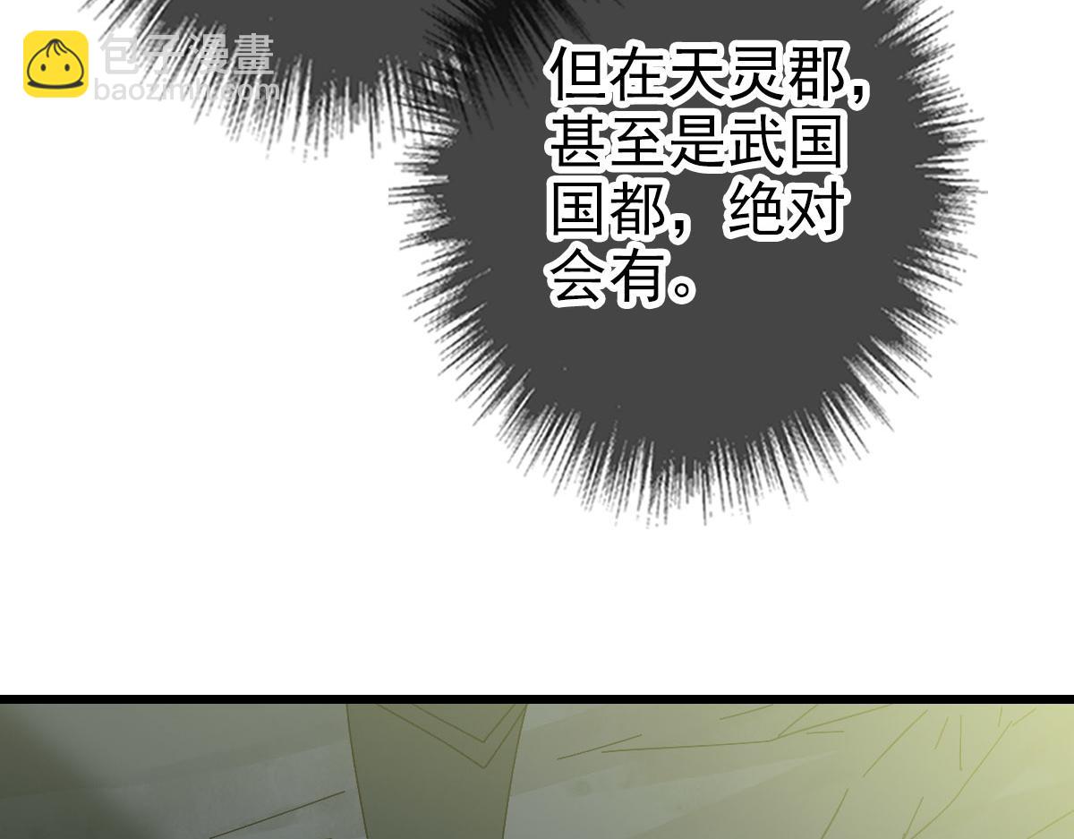 第124话 神秘少女(1/3)-第125话