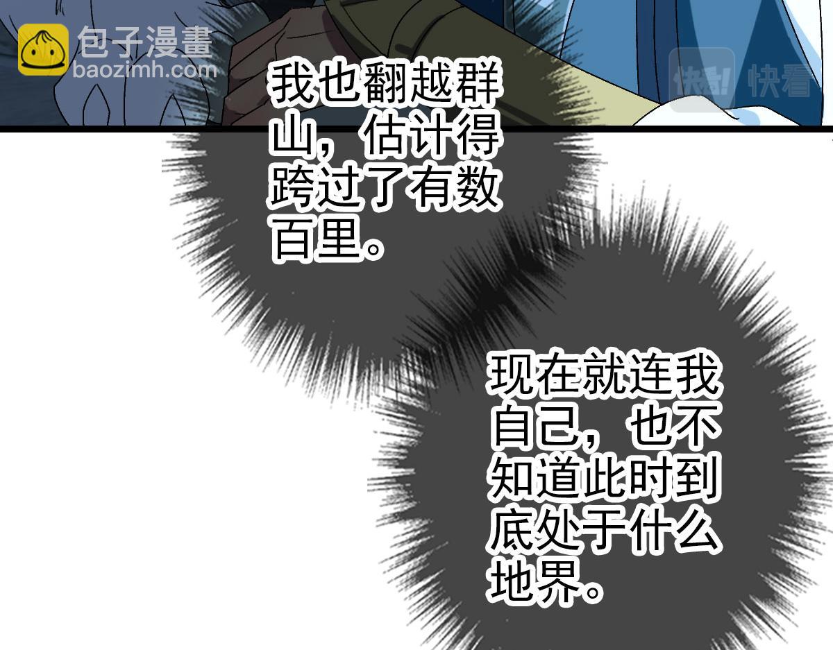 第124话 神秘少女(1/3)-第125话