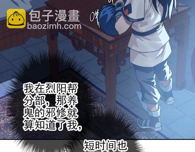 第14话 修炼一字贯通拳(1/3)-第15话