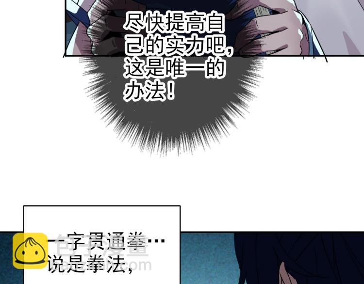 第14话 修炼一字贯通拳(1/3)-第15话