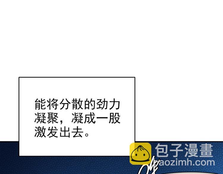 第14话 修炼一字贯通拳(1/3)-第15话