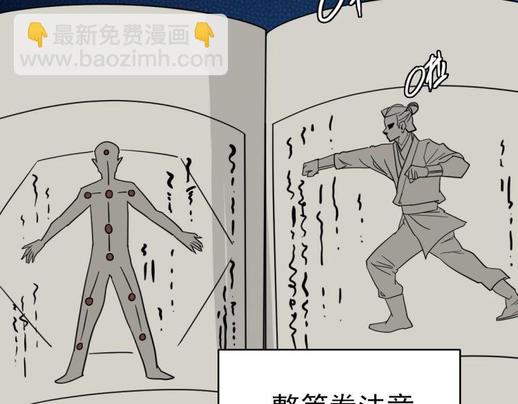 第14话 修炼一字贯通拳(1/3)-第15话