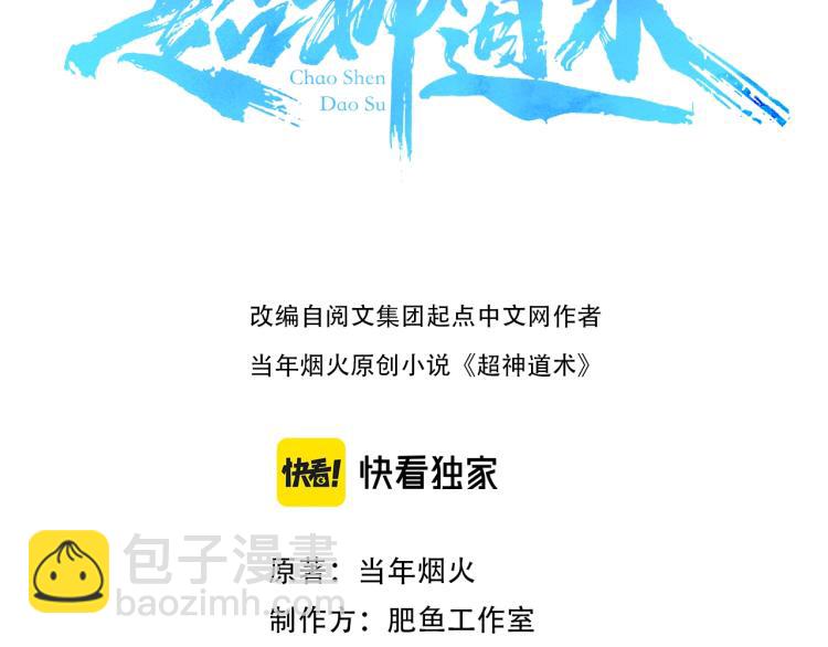 第16话 激战(1/3)-第17话