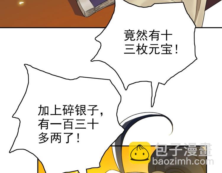 第18话 收获(1/3)-第19话