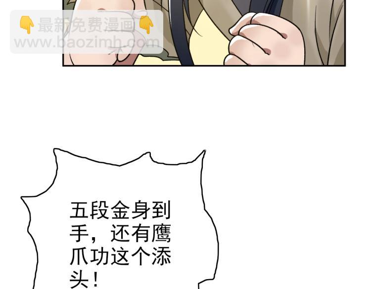 第18话 收获(1/3)-第19话