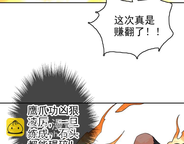 第18话 收获(1/3)-第19话