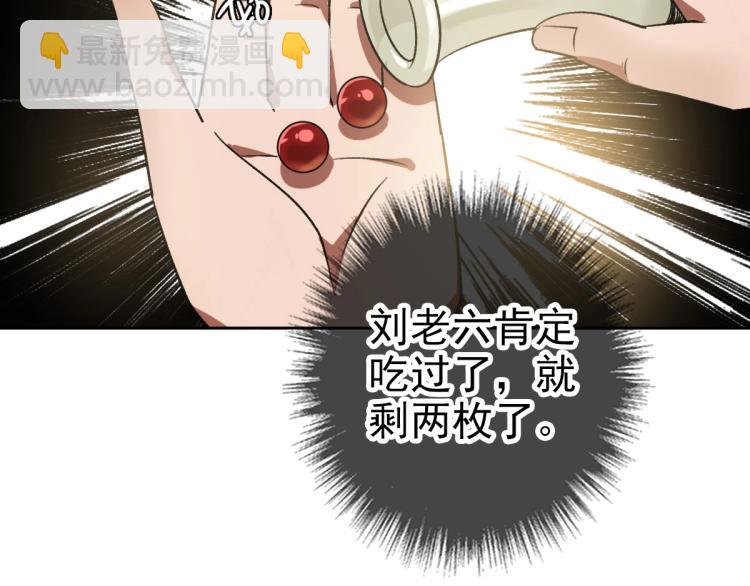 第18话 收获(1/3)-第19话