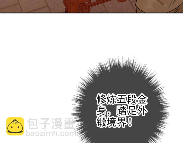 第18话 收获(1/3)-第19话