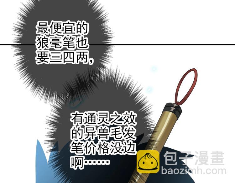 第18话 收获(1/3)-第19话