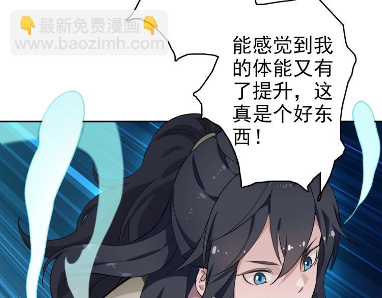 第2话 斩！(1/4)-第3话