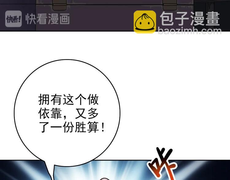 第2话 斩！(1/4)-第3话