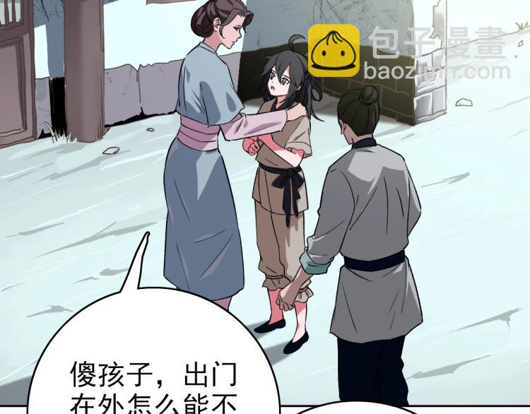 第2话 斩！(1/4)-第3话