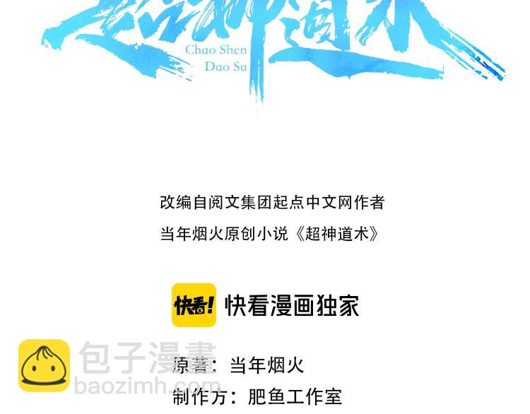 第2话 斩！(1/4)-第3话