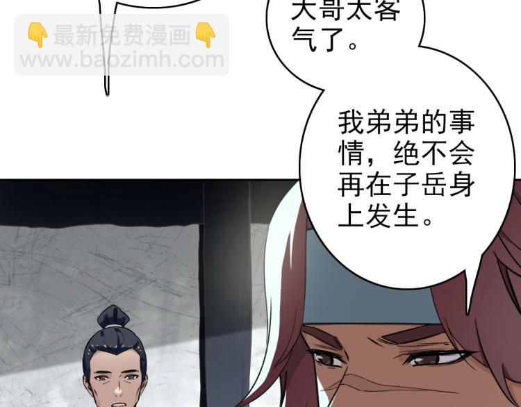 第2话 斩！(1/4)-第3话