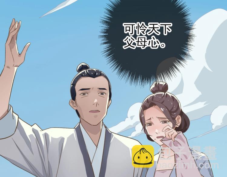 第2话 斩！(1/4)-第3话