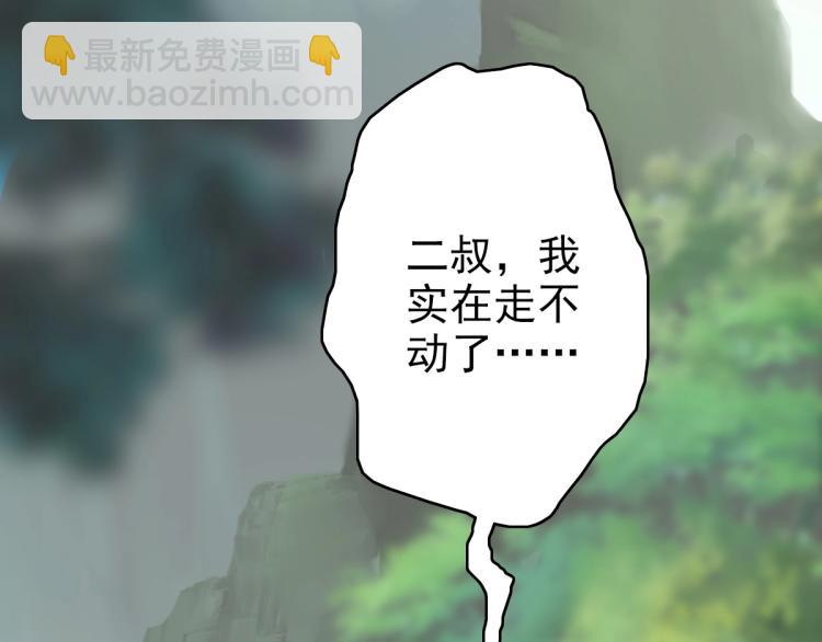 第2话 斩！(1/4)-第3话