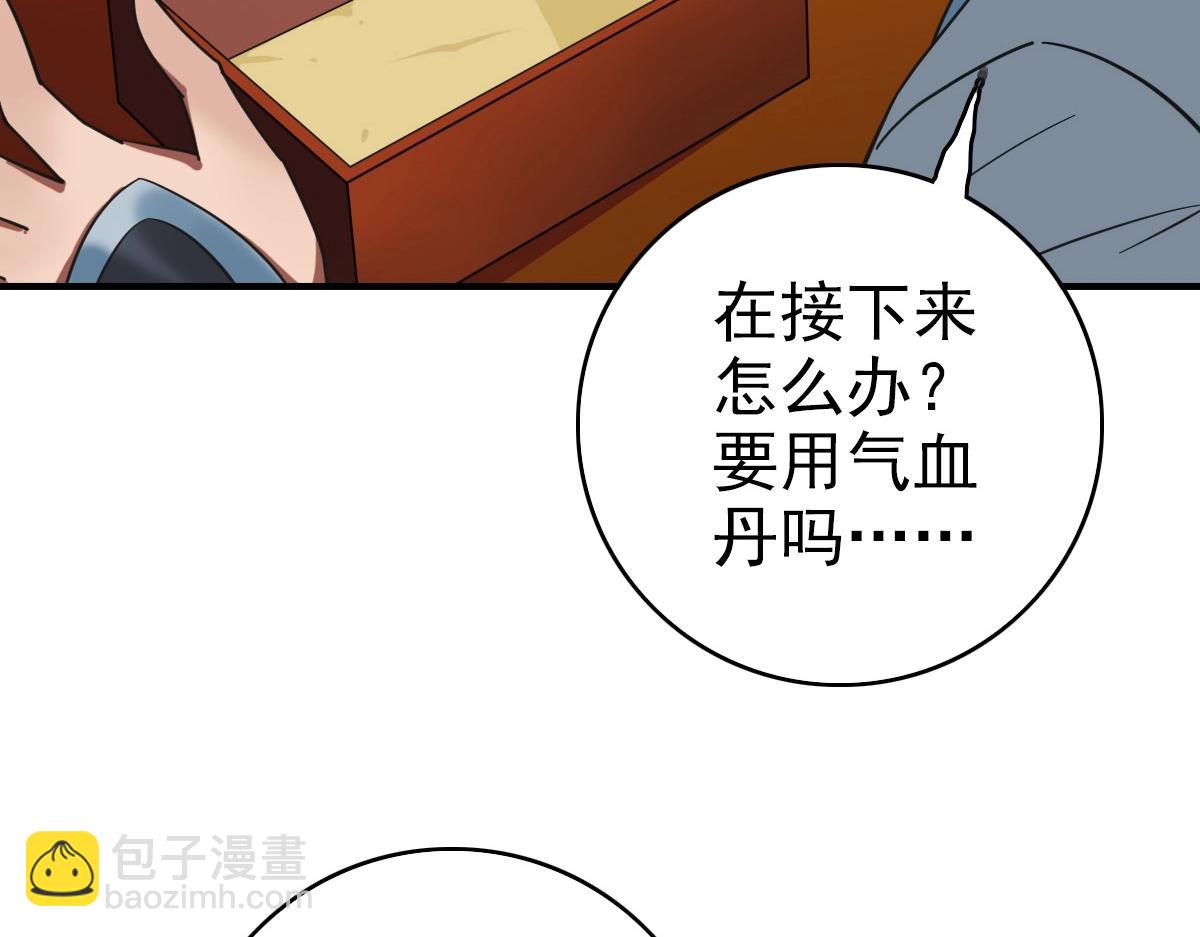 第20话 寿宴(1/4)-第21话