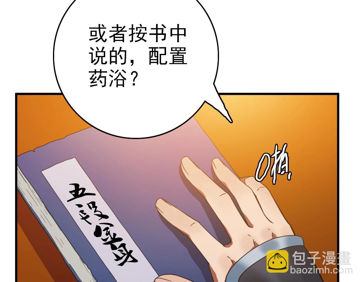 第20话 寿宴(1/4)-第21话