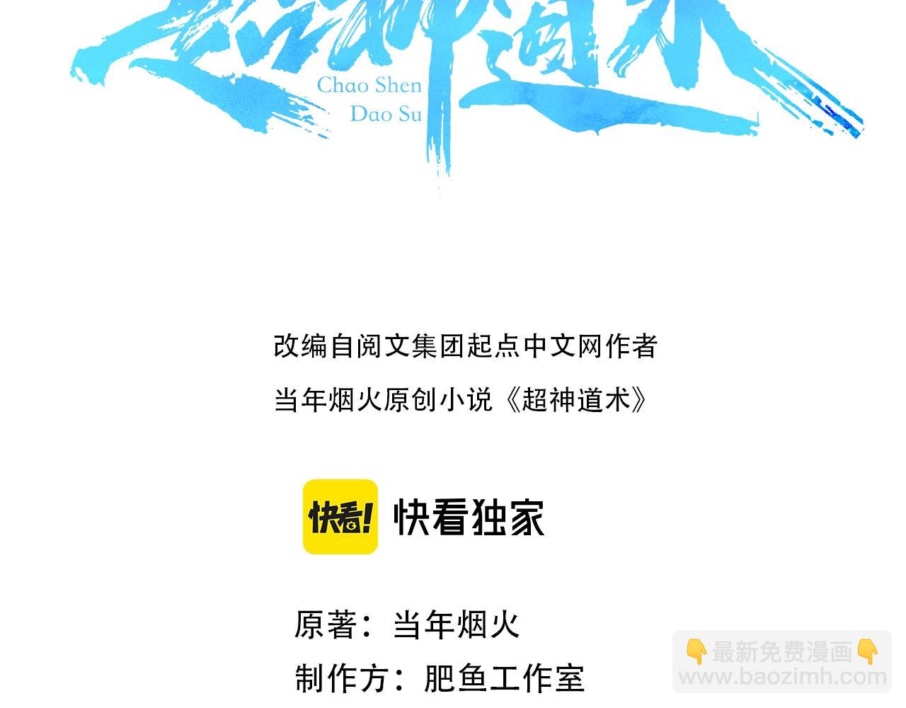 第20话 寿宴(1/4)-第21话