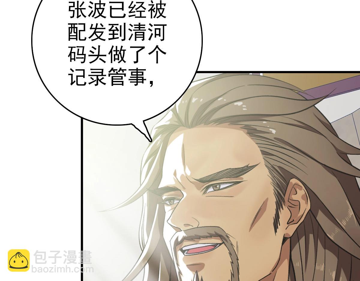 第20话 寿宴(1/4)-第21话