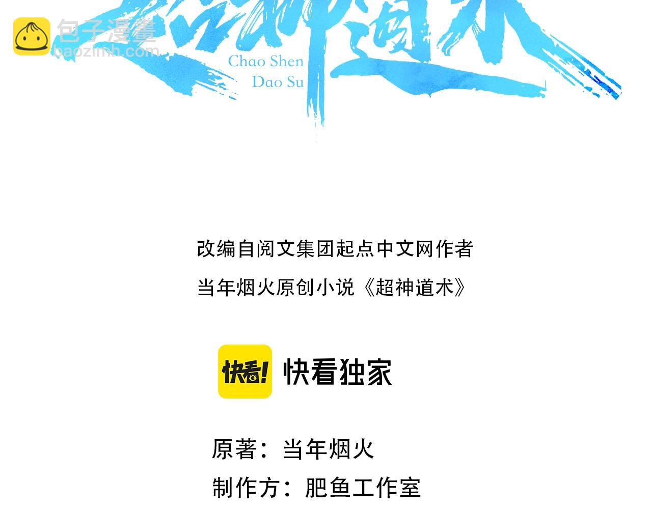 第22话 五段金身入门！(1/4)-第23话