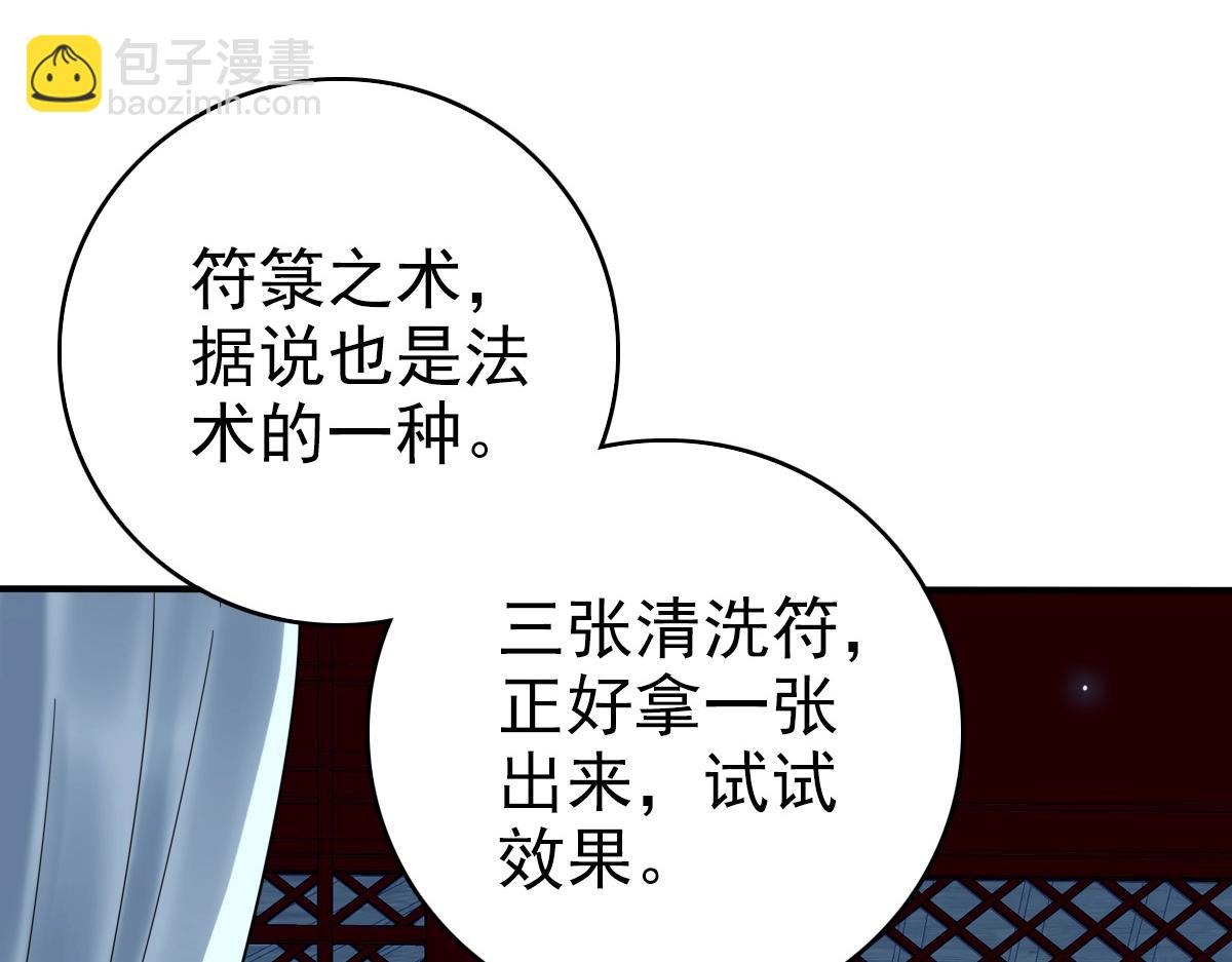 第22话 五段金身入门！(1/4)-第23话