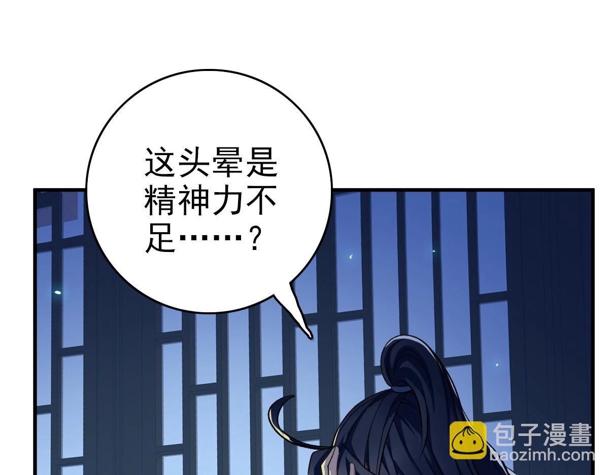 第22话 五段金身入门！(1/4)-第23话