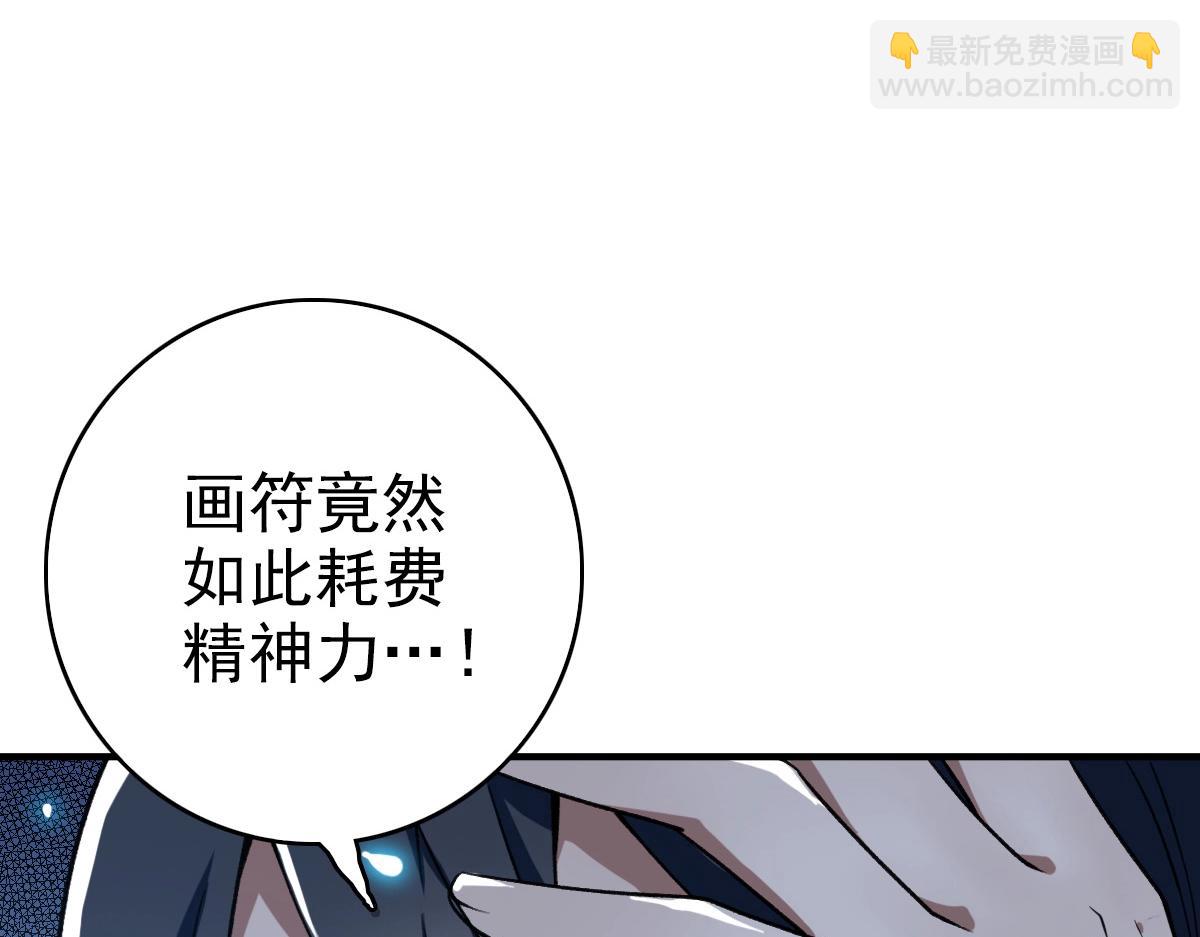 第22话 五段金身入门！(1/4)-第23话