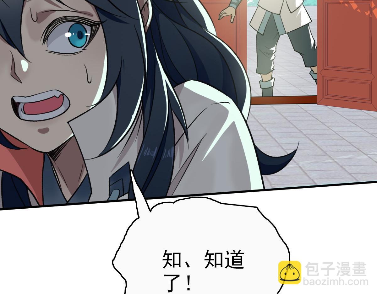 第26话 鬼蜮(1/4)-第27话