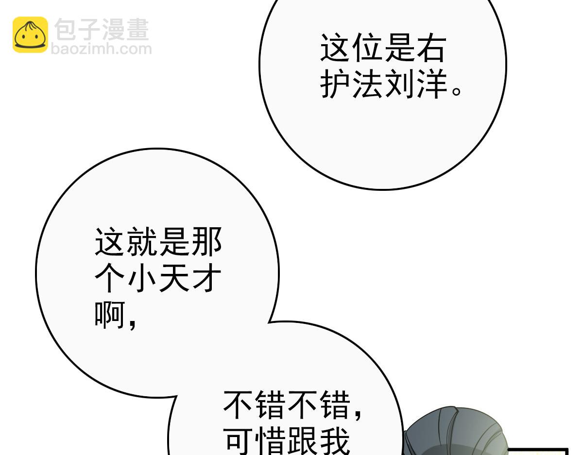 第26话 鬼蜮(1/4)-第27话