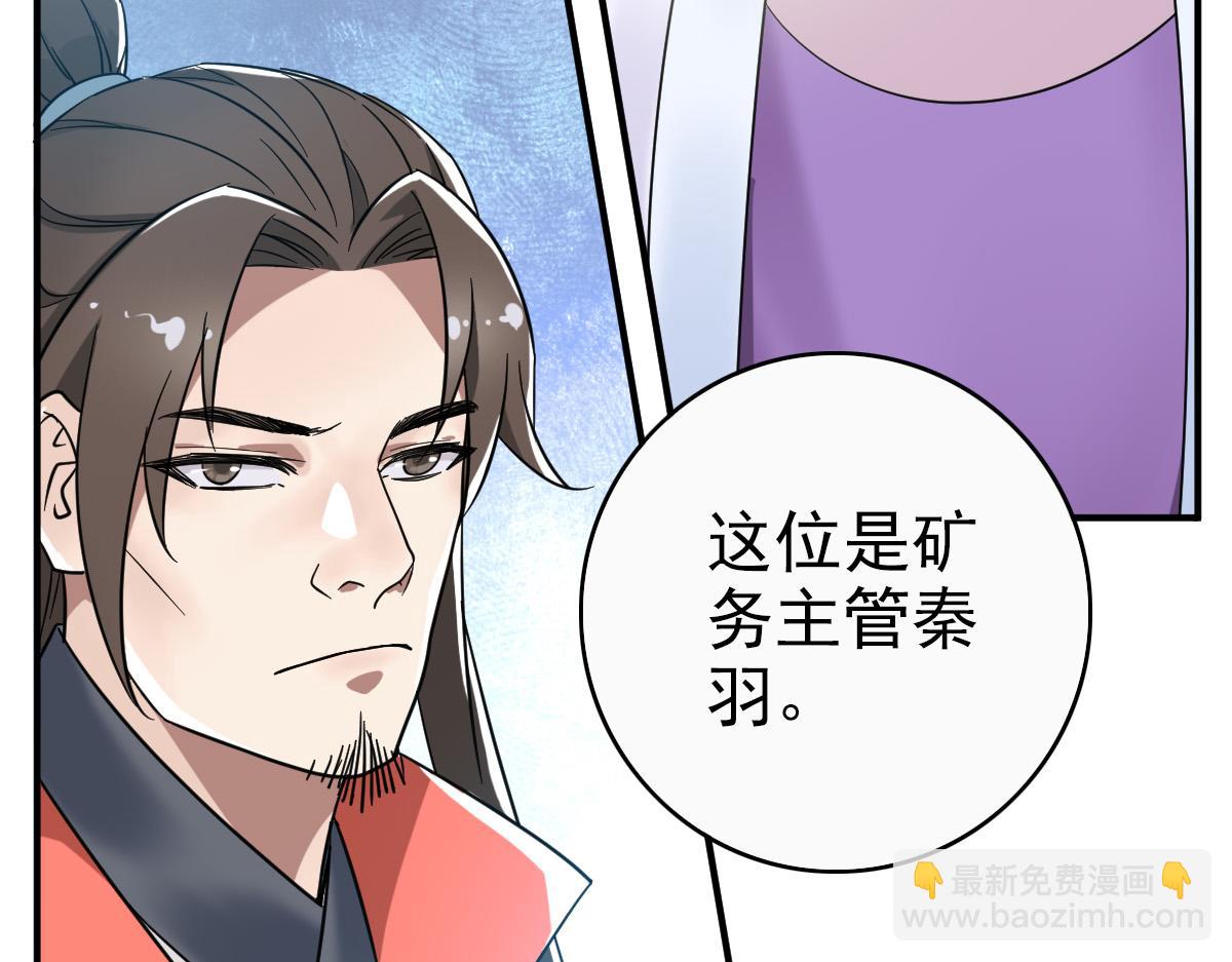 第26话 鬼蜮(1/4)-第27话