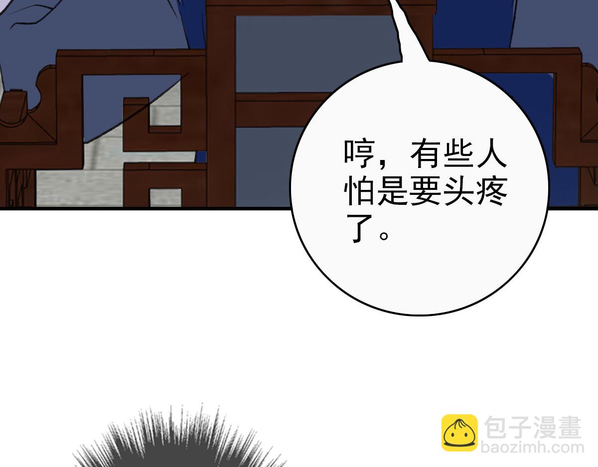 第26话 鬼蜮(1/4)-第27话