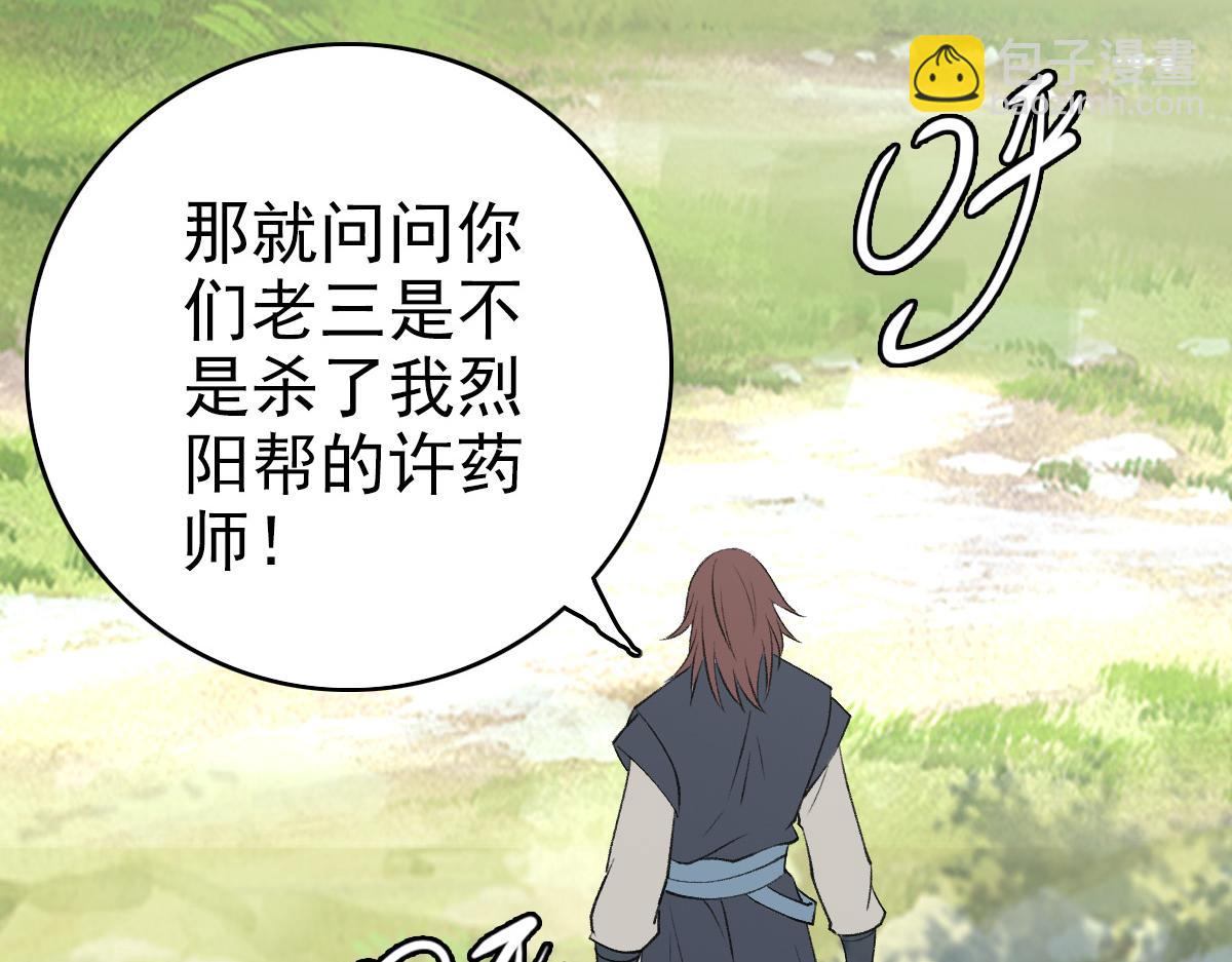 第28话 展露实力(1/4)-第29话