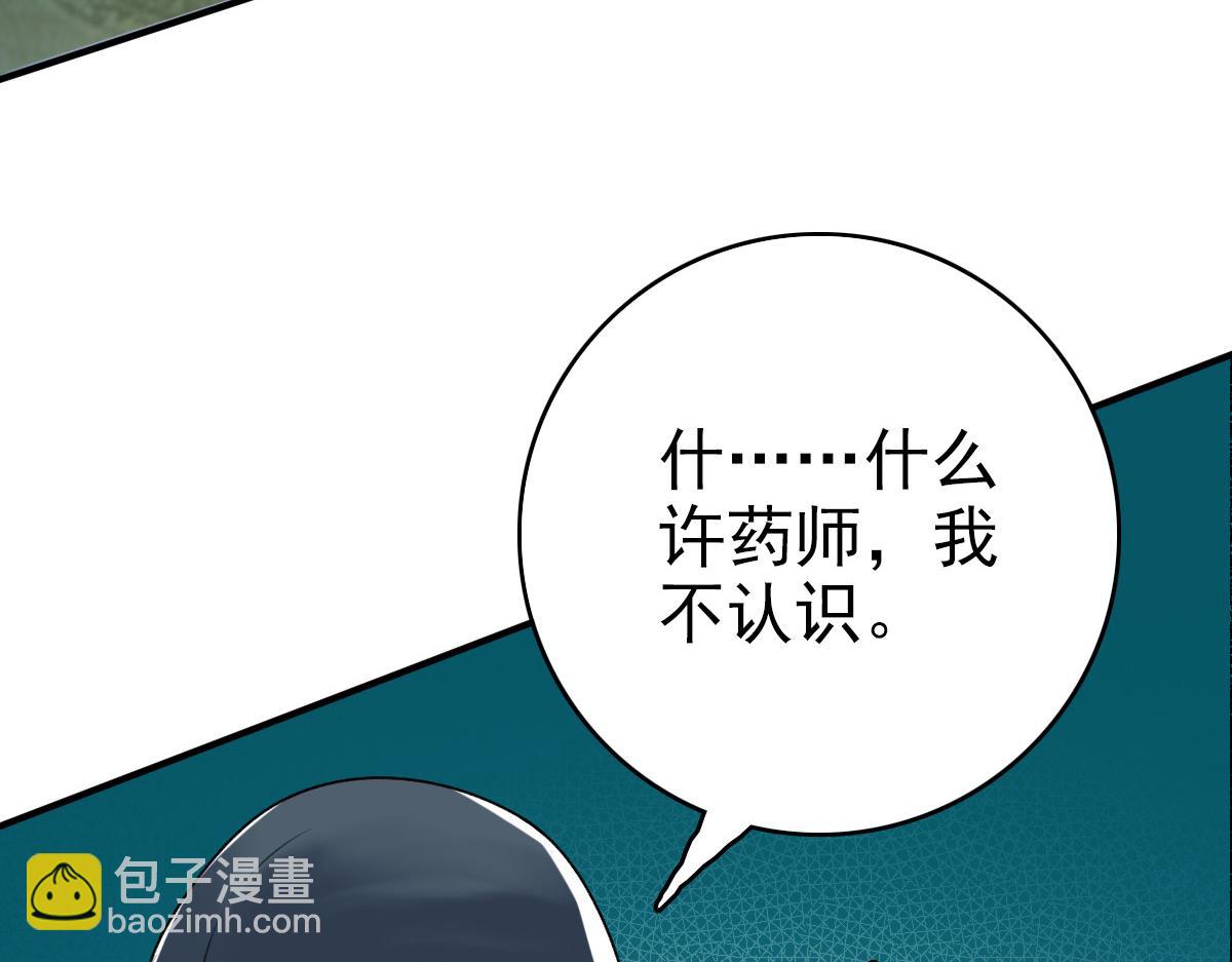 第28话 展露实力(1/4)-第29话