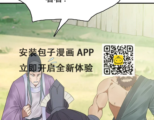 第28话 展露实力(1/4)-第29话