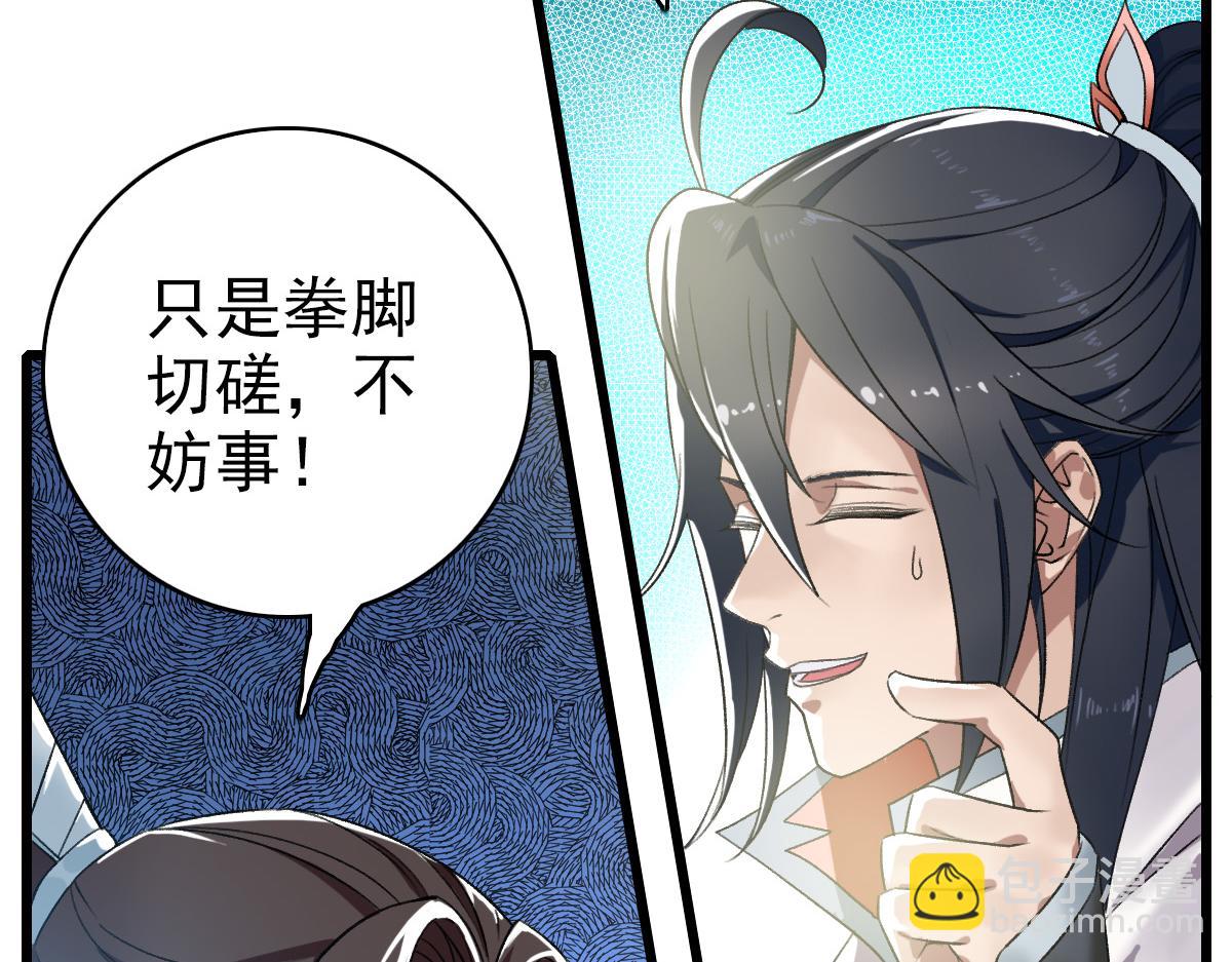 第30话 冲突(1/4)-第31话