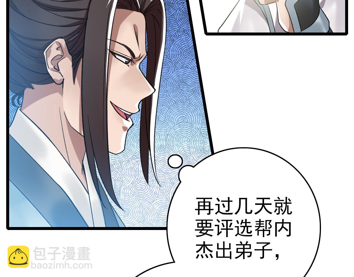 第30话 冲突(1/4)-第31话