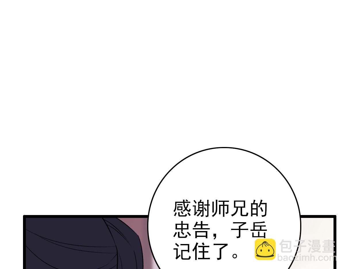 第30话 冲突(1/4)-第31话