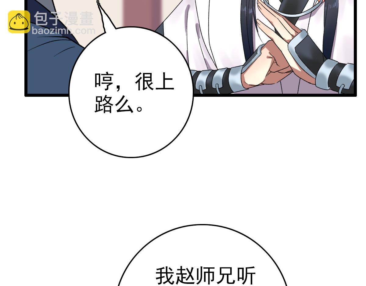 第30话 冲突(1/4)-第31话