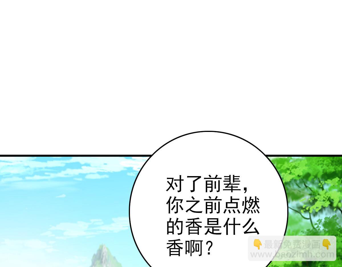 第36话 竞争者(1/3)-第37话