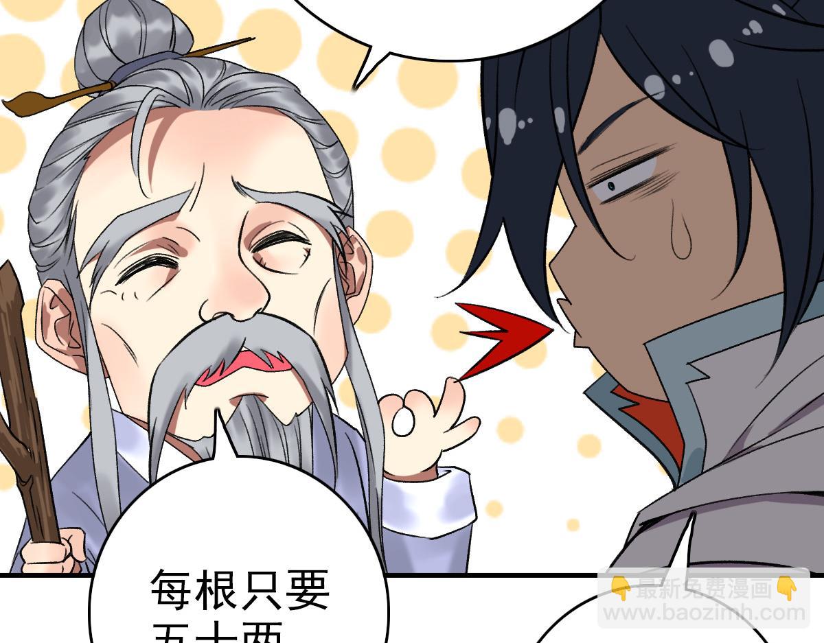 第36话 竞争者(1/3)-第37话