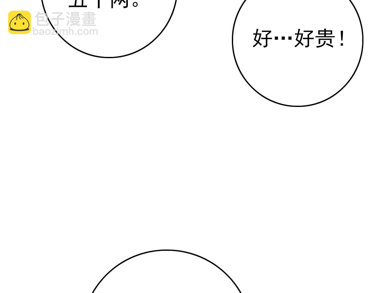 第36话 竞争者(1/3)-第37话
