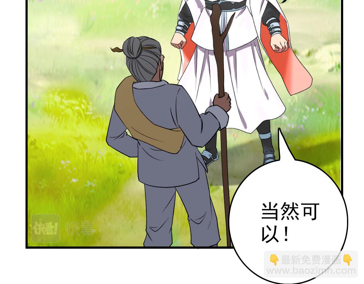 第36话 竞争者(1/3)-第37话