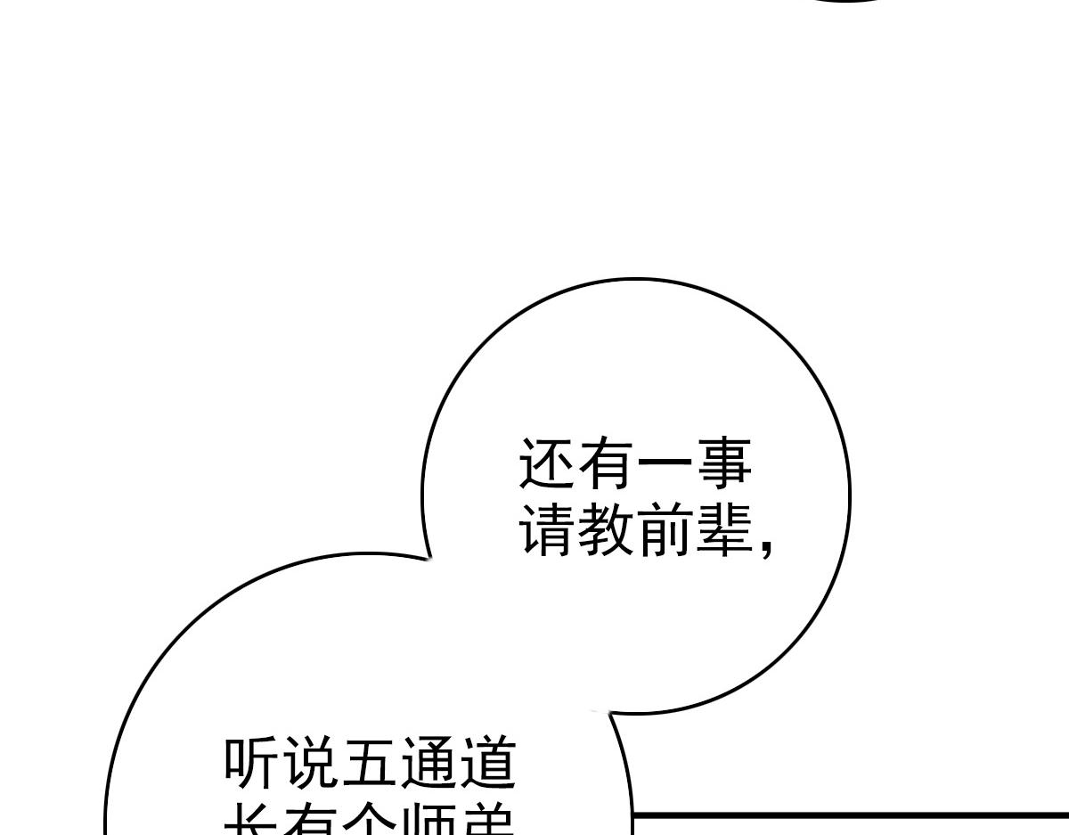 第36话 竞争者(1/3)-第37话