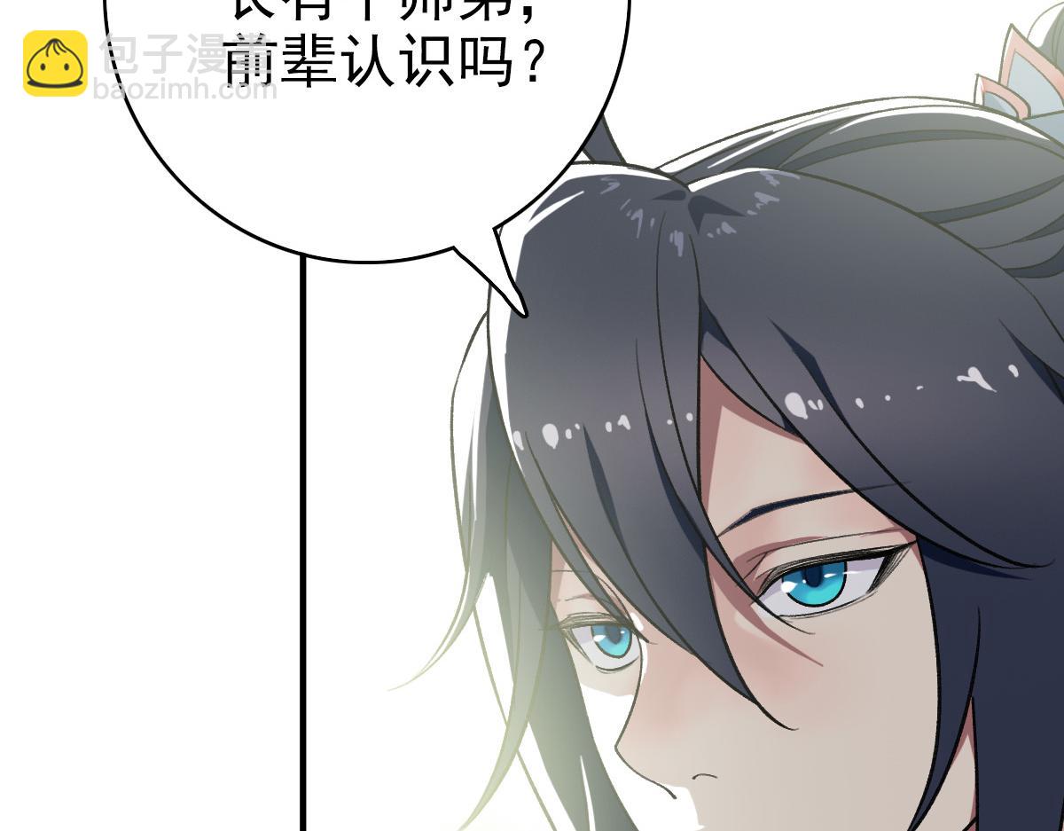 第36话 竞争者(1/3)-第37话