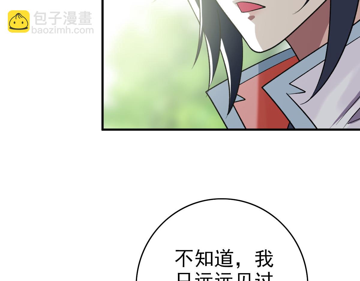 第36话 竞争者(1/3)-第37话