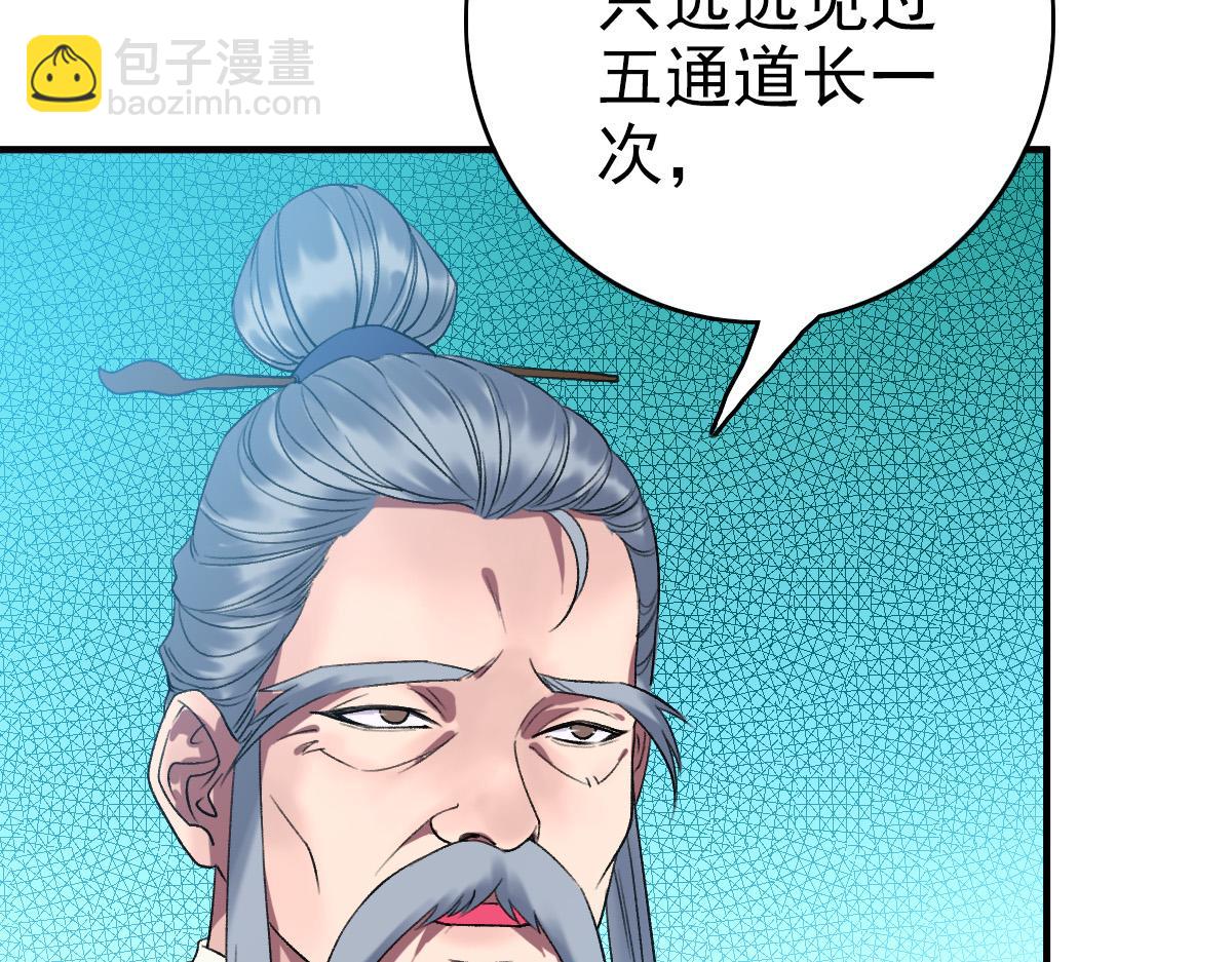 第36话 竞争者(1/3)-第37话