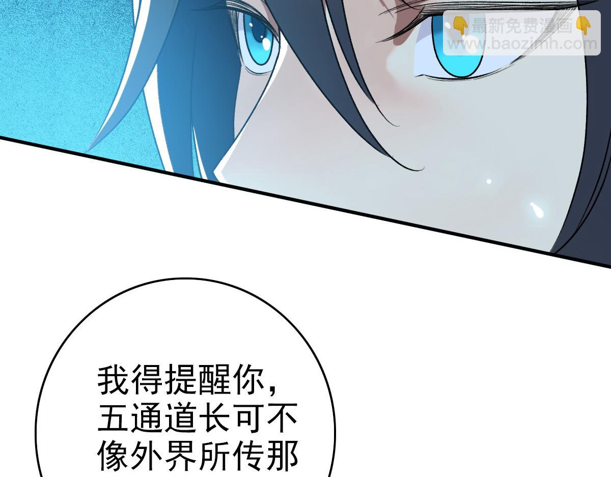 第36话 竞争者(1/3)-第37话