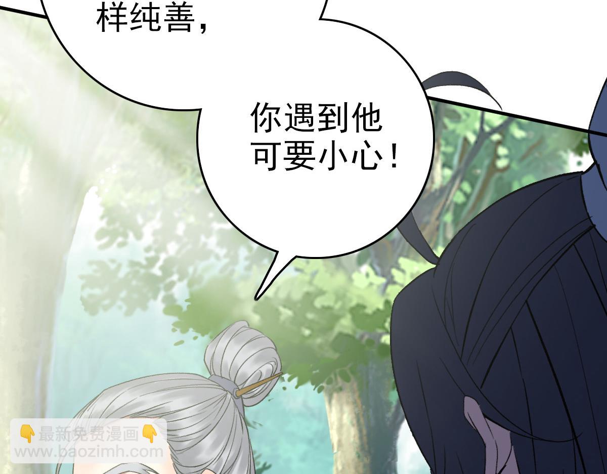 第36话 竞争者(1/3)-第37话