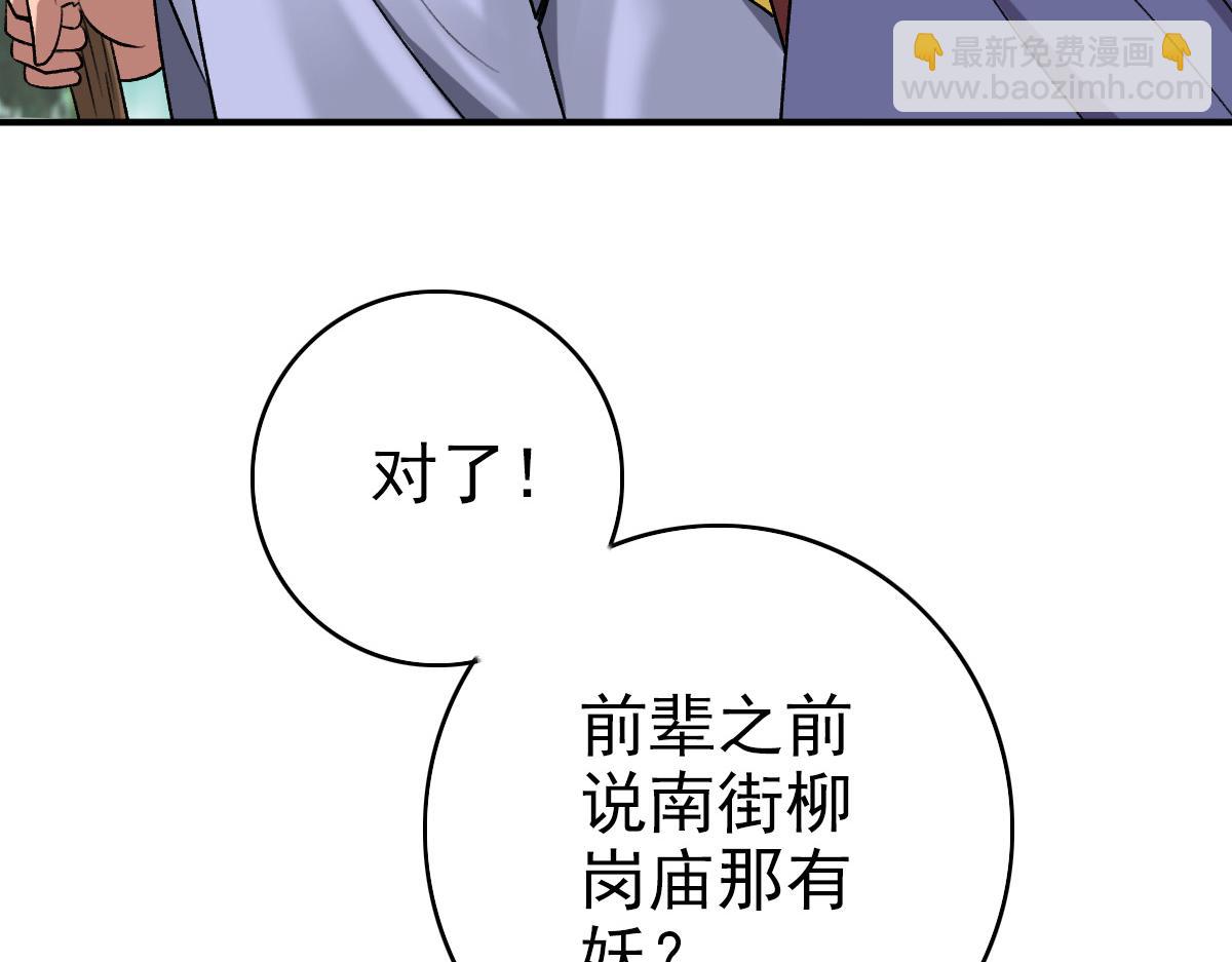 第36话 竞争者(1/3)-第37话